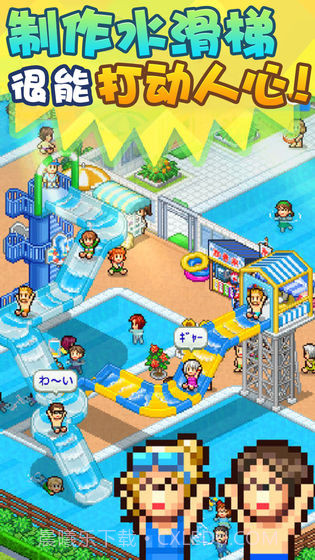 开罗水上乐园无限金币内购版截图4 开罗水上乐园无限金币内购版截图4