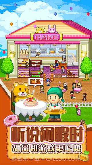 创意蛋糕店中文版免费截图2 创意蛋糕店中文版免费截图2