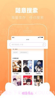 狸番漫画a截图2 狸番漫画a截图2
