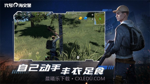 代号海文星国际服截图1