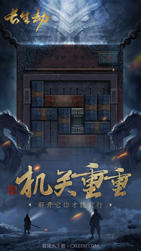 长生劫小米版截图2 长生劫小米版截图2