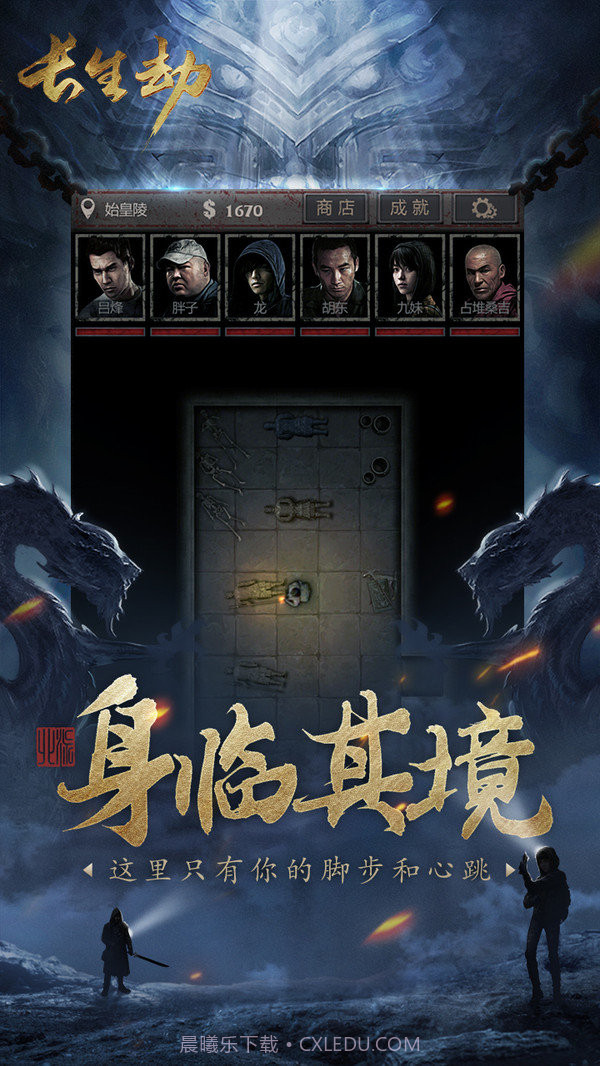 长生劫小米版截图5 长生劫小米版截图5