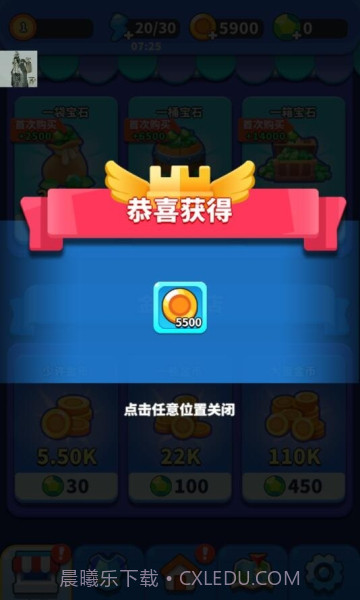 一起来发射截图2