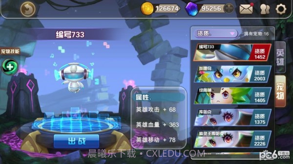 快跑大冒险截图4