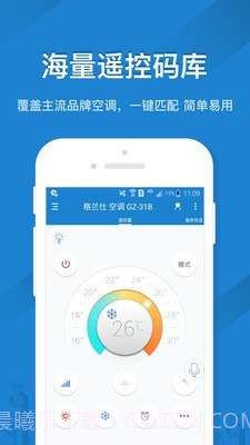 三菱空调遥控器截图1
