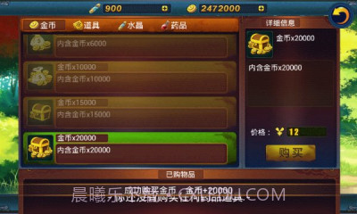 剑灵无双正式版截图3 剑灵无双正式版截图3