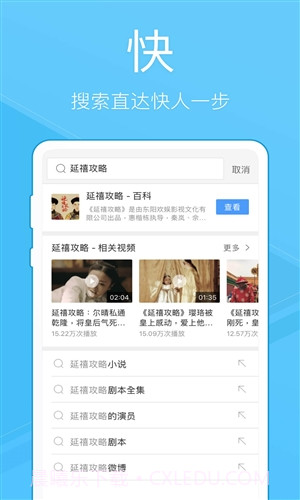 QQ浏览器极速版截图3 QQ浏览器极速版截图3