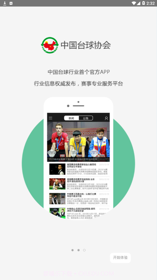 CBSA截图3 CBSA截图3