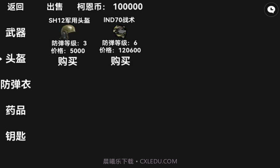 暗区突围轻量版截图2 暗区突围轻量版截图2