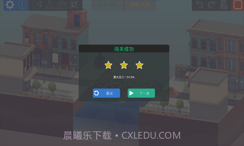 建桥模拟器截图3 建桥模拟器截图3