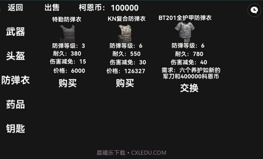 暗区突围轻量版截图1 暗区突围轻量版截图1