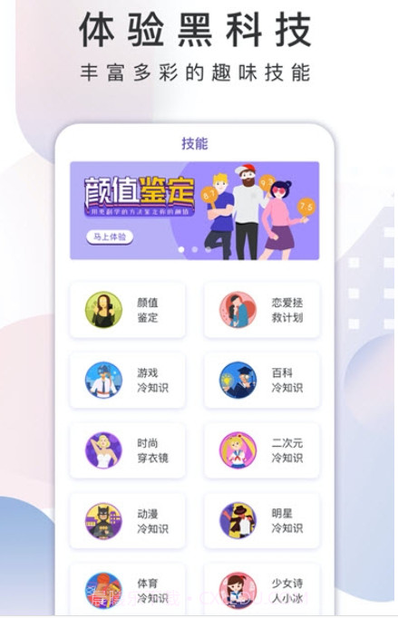 xeva小冰虚拟人类平台截图3