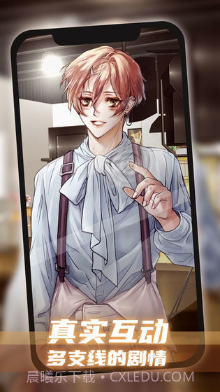 假王子恋爱手册截图4