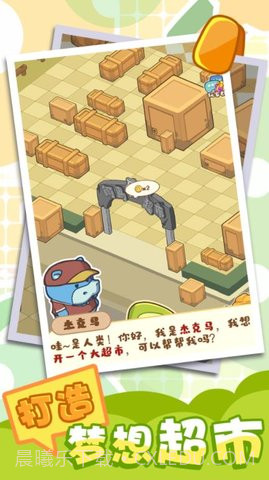 奇妙超市截图2 奇妙超市截图2