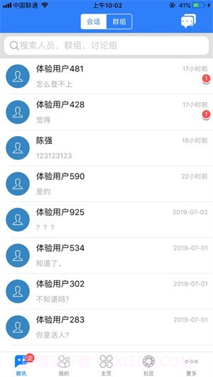 昆工协同截图3 昆工协同截图3