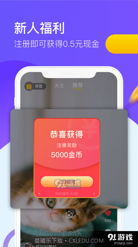 9友短视频截图3