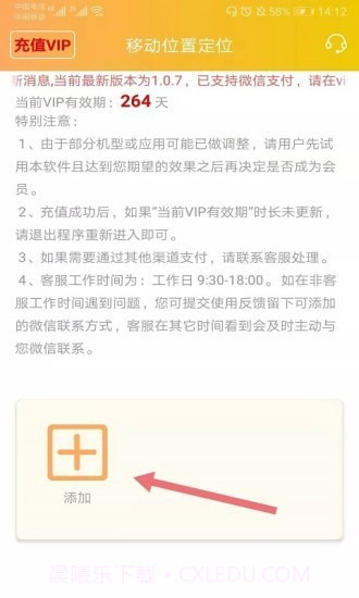 移动位置定位截图1 移动位置定位截图1