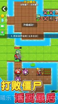 别惹农夫向日葵宝宝截图4 别惹农夫向日葵宝宝截图4