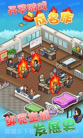 开发物语（Game Dev Story）截图2