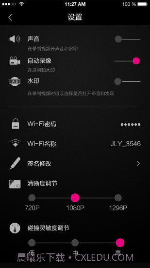 乐视行车记录仪截图4 乐视行车记录仪截图4