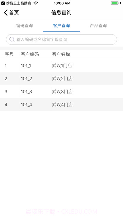 君乐宝drp截图2 君乐宝drp截图2