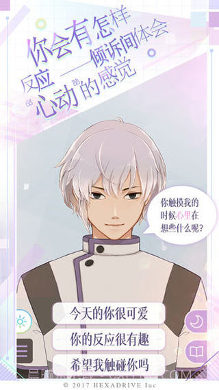 早安我的少年国服截图1