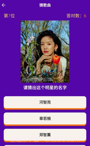 猜猜达人游戏v4.3.2截图1 猜猜达人游戏v4.3.2截图1