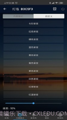 Magic Home截图3