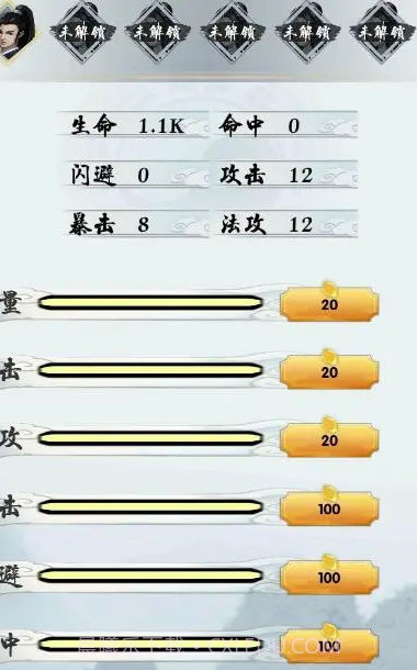 极限修仙截图3 极限修仙截图3