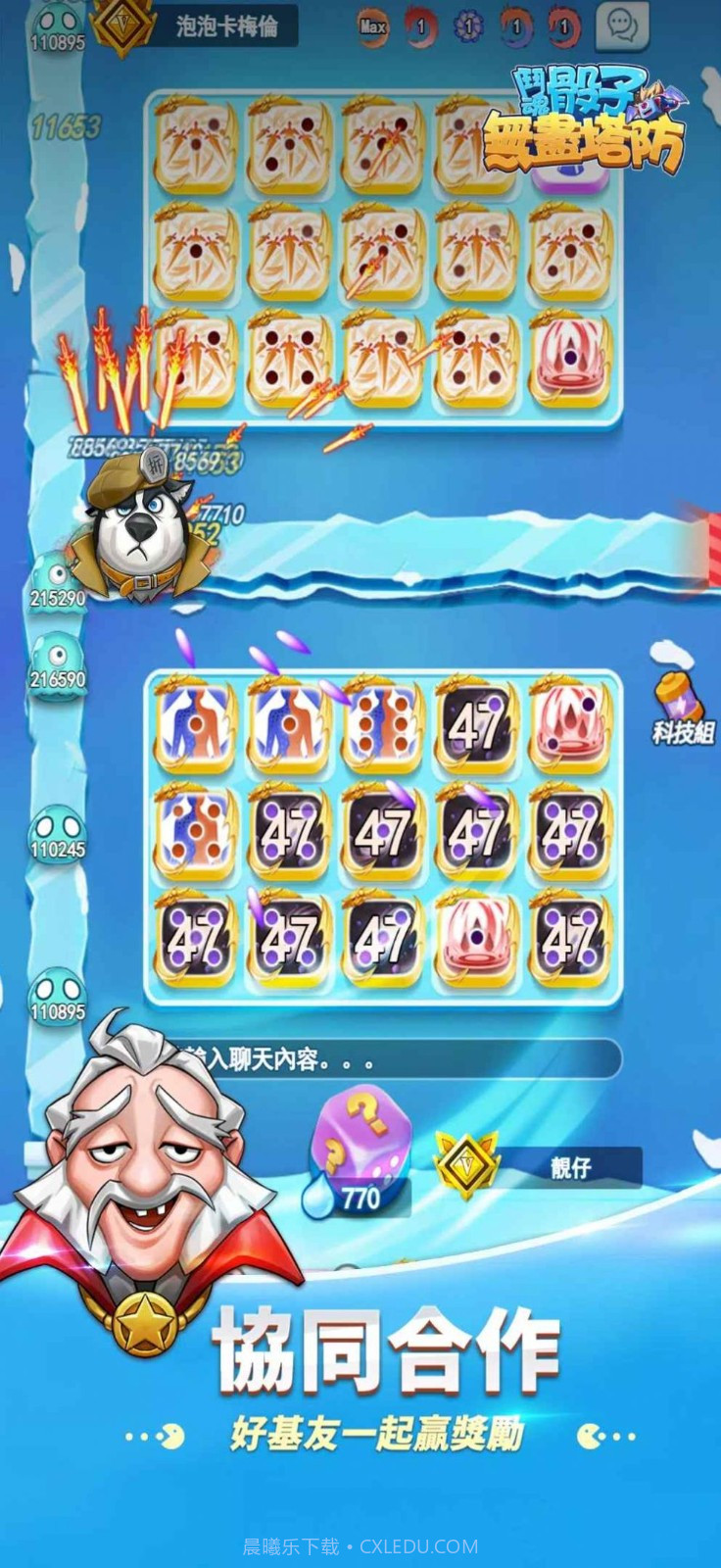 斗魂骰子无尽塔防截图1