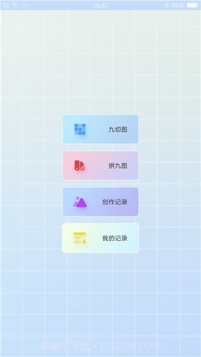 九宫格切图制作截图4