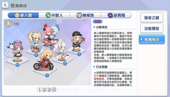 冒险小分队截图1