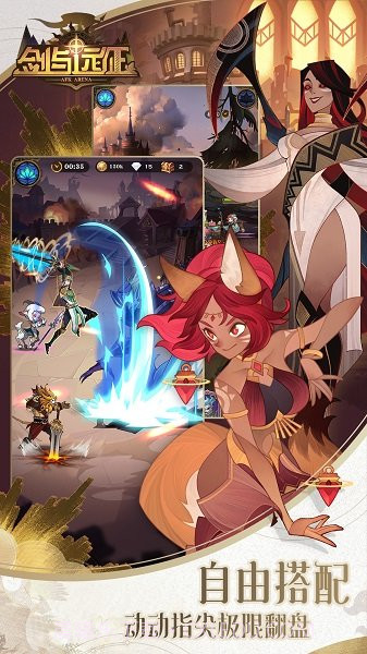 剑与远征华为版截图3