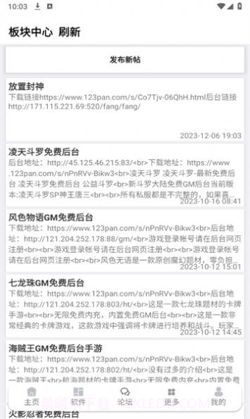 凌天软件库截图1 凌天软件库截图1