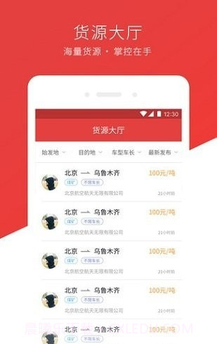 卡车兄弟司机版截图3
