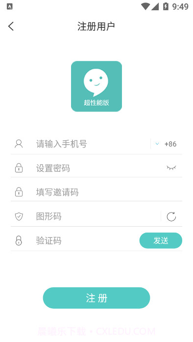 嘉信截图2 嘉信截图2