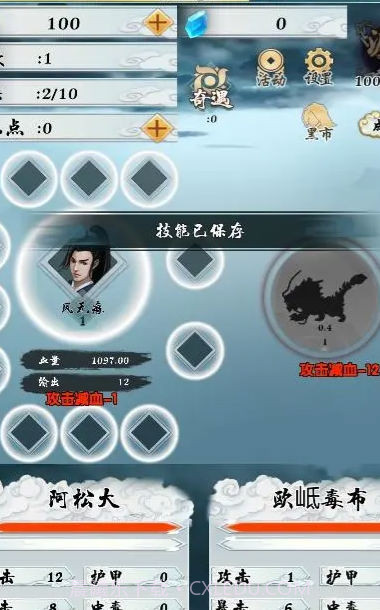 极限修仙截图4 极限修仙截图4