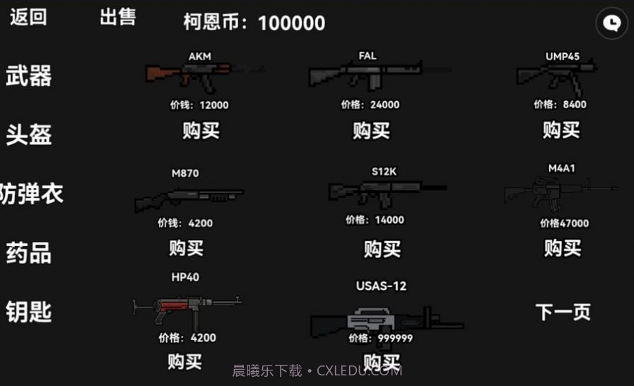 暗区突围轻量版截图3 暗区突围轻量版截图3