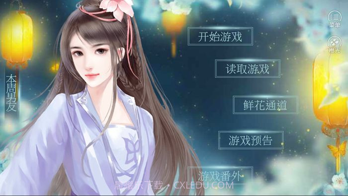 国贼顾挽之内购截图1 国贼顾挽之内购截图1