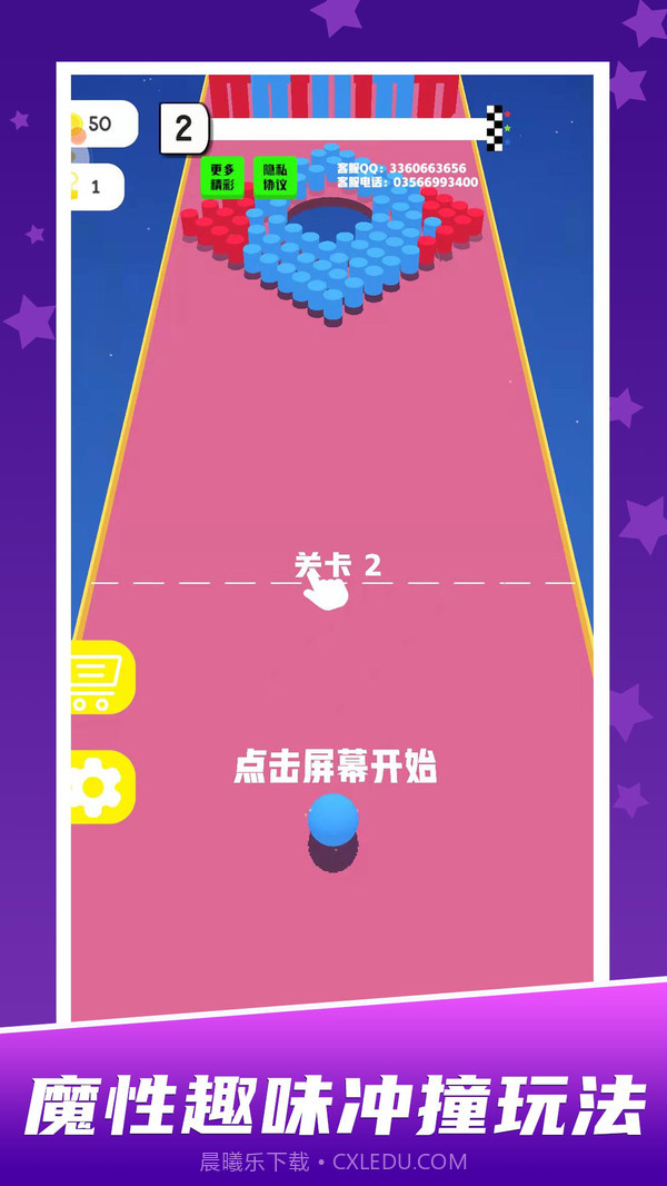 球球迷宫闯关截图1