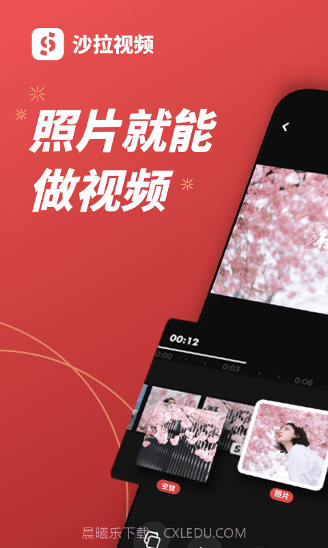 MIX沙拉视频截图1