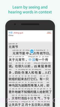 Du Chinese截图2