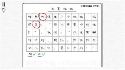文字大玩家截图2 文字大玩家截图2