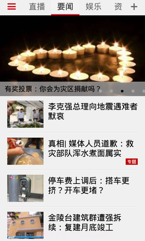 广州电视导视截图2 广州电视导视截图2