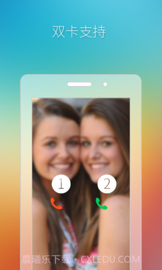 91通讯录截图4 91通讯录截图4