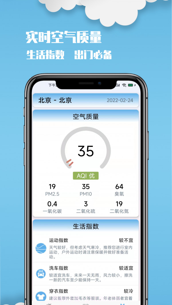 云美天气截图2 云美天气截图2