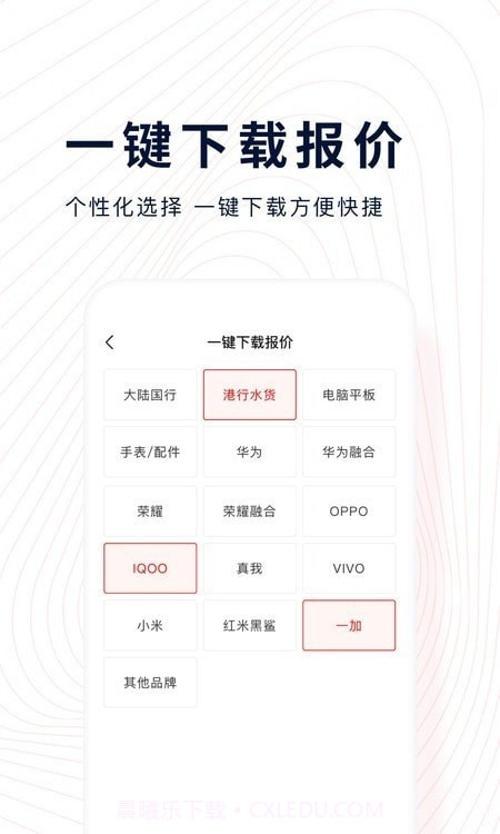 新机汇截图2 新机汇截图2