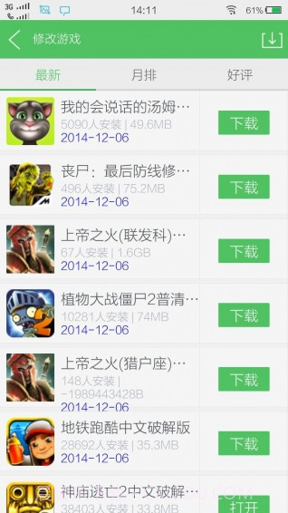 百分网app截图2
