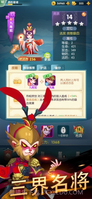 放开我师傅截图5