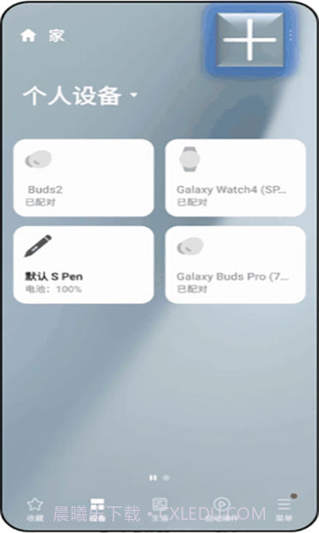 三星智能家居v1.7.93.26截图2